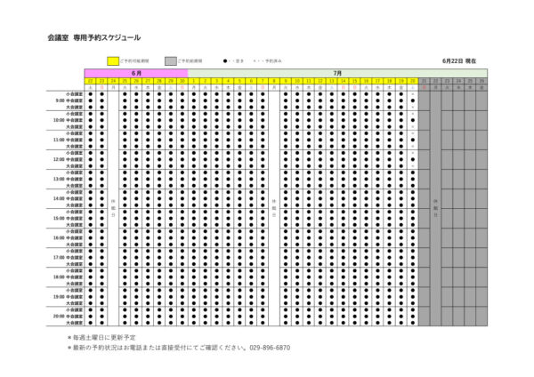 専用利用予約カレンダー（HP）0622のサムネイル