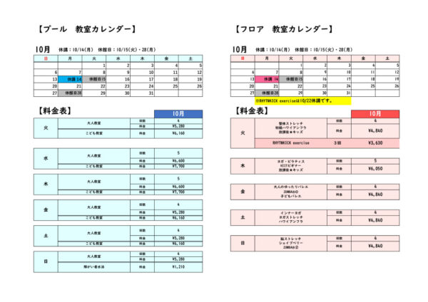 10月カレンダーのサムネイル