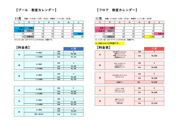 11月カレンダーのサムネイル