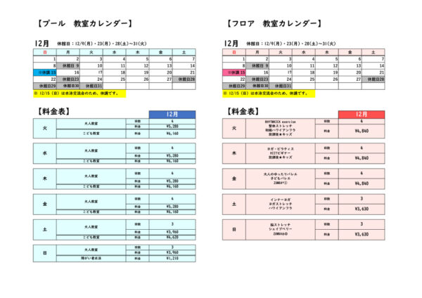 12月カレンダーのサムネイル