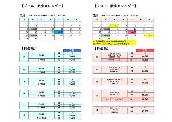 3月カレンダーのサムネイル